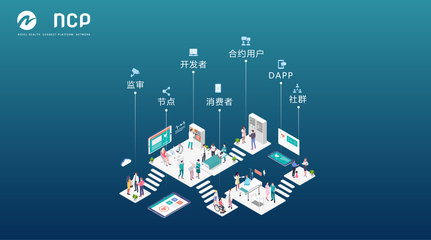 疫情當(dāng)頭，NCP如何借助物聯(lián)網(wǎng)技術(shù)布局去中心化大健康生態(tài)