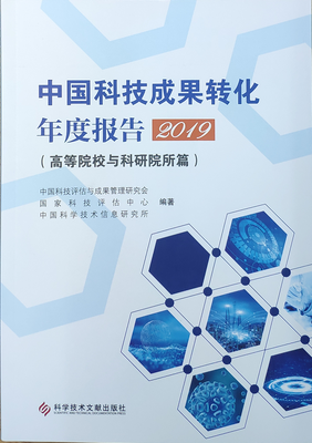 省科學院2018年度“四技”收入全國排名第七，技術咨詢與服務成果突出