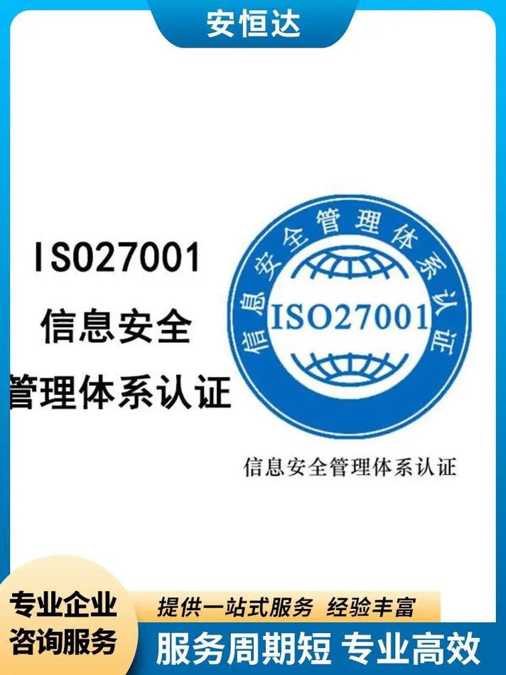 ISO 20000信息技術(shù)服務(wù)管理體系（ITSMS）建立與優(yōu)化——安恒信息的技術(shù)咨詢(xún)與技術(shù)服務(wù)解決方案